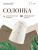 Солонка_62775_1