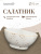 Салатник_62853_1_2