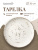 Тарелка_62833_1_2
