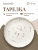 Тарелка_62814_1_2