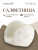Салфетница_62857_1