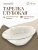 Тарелка_глубокая_62813_1_2