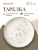 Тарелка_62822_1_2