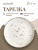 Тарелка_62821_1_2