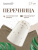 Перечница_62772_1