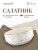 Салатник_62800_1_2