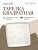 Тарелка_квадратная_62841_1_2